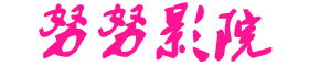 2022最新电影电视剧-天祺传媒高清视频mp3 - 精品小说网